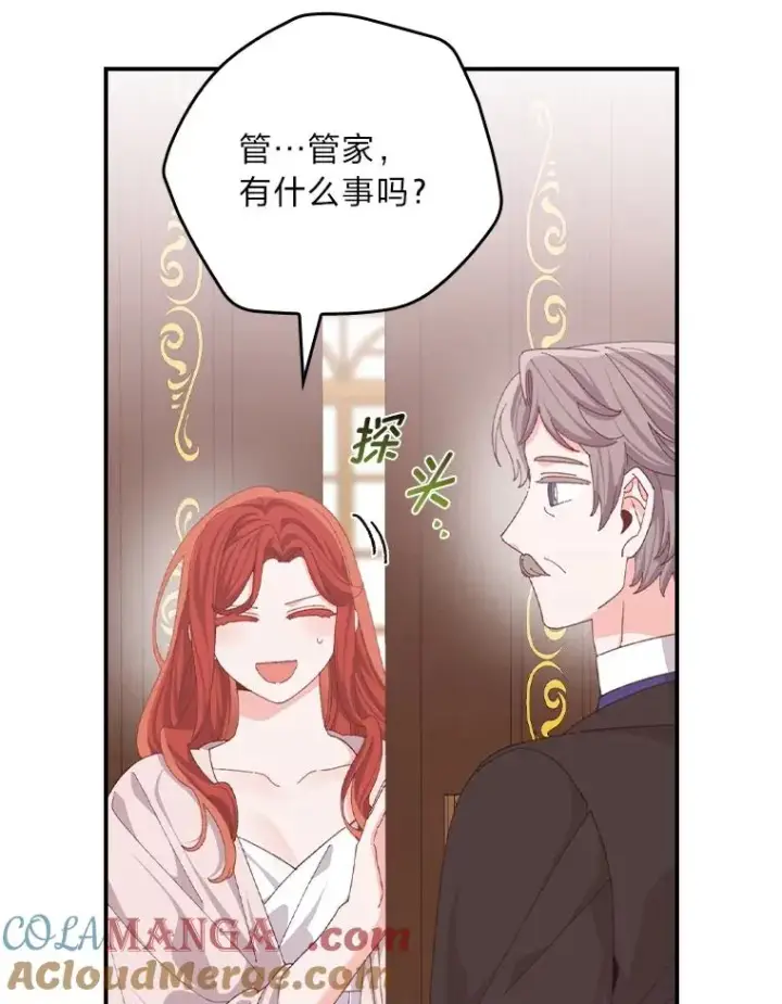 《反派的姐姐今天也很心累》99.他的小心思图113