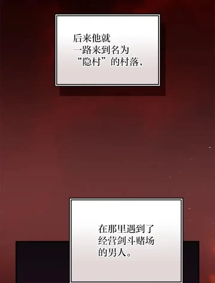《反派的姐姐今天也很心累》99.他的小心思图12