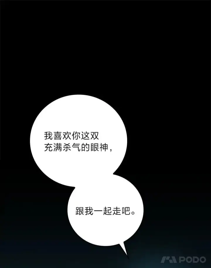 《反派的姐姐今天也很心累》99.他的小心思图14