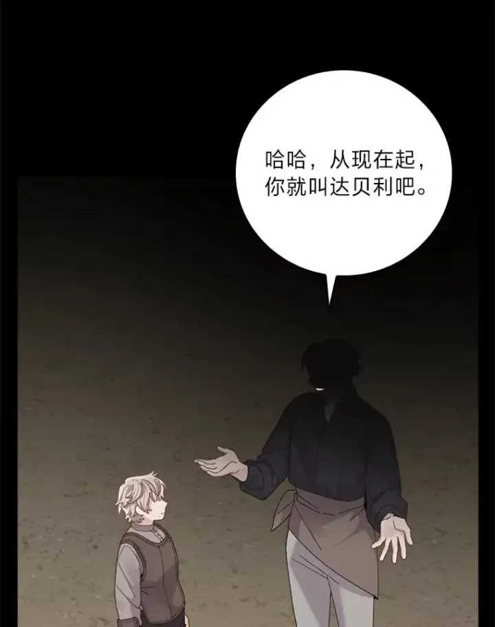 《反派的姐姐今天也很心累》99.他的小心思图16