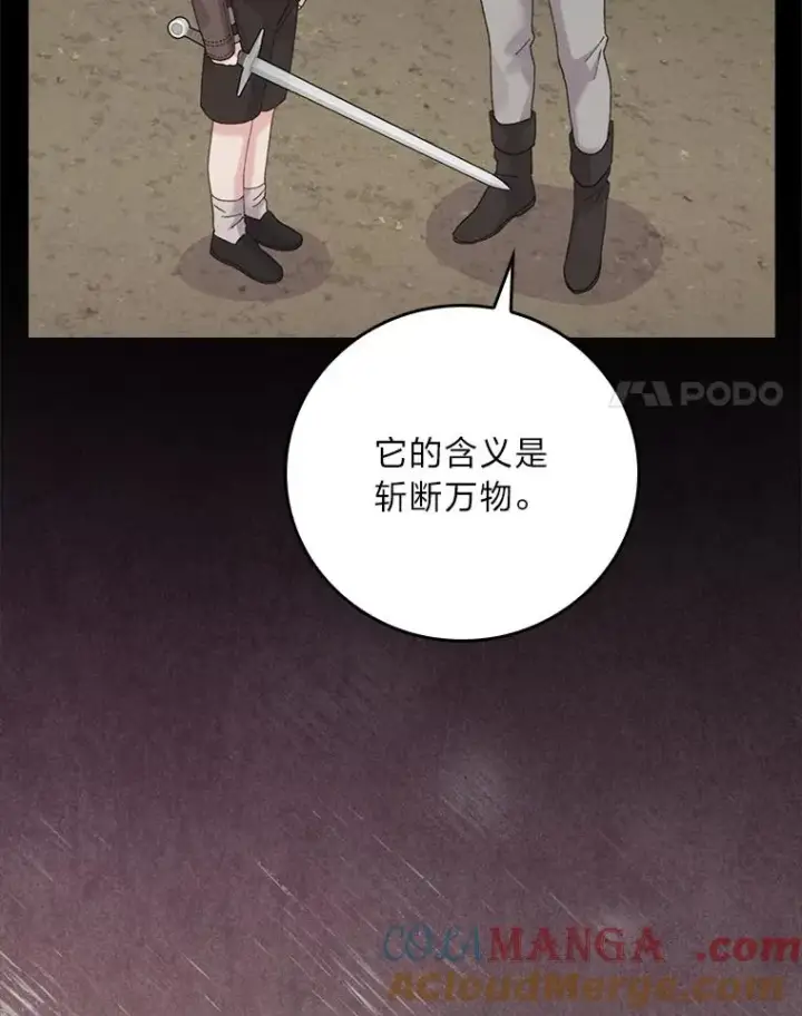 《反派的姐姐今天也很心累》99.他的小心思图17