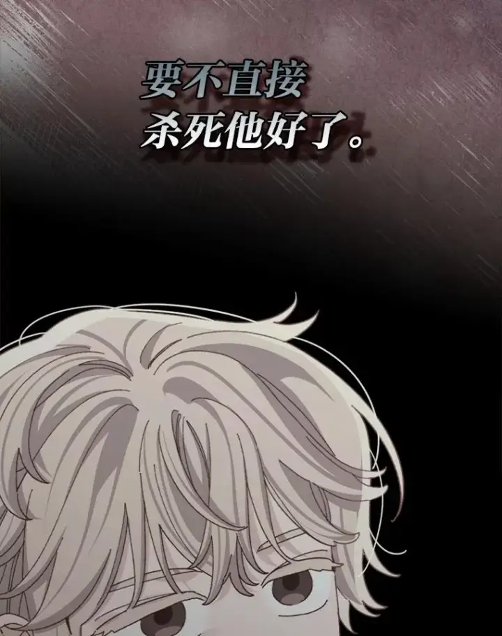 《反派的姐姐今天也很心累》99.他的小心思图18