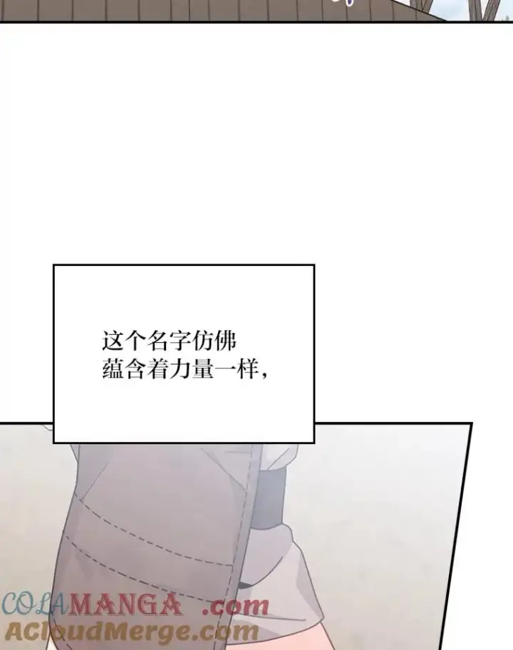《反派的姐姐今天也很心累》99.他的小心思图21