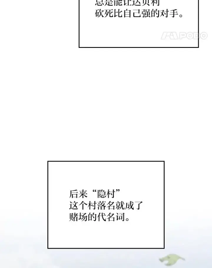 《反派的姐姐今天也很心累》99.他的小心思图24