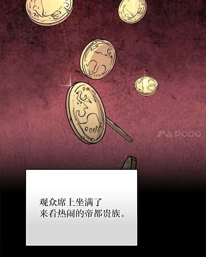 《反派的姐姐今天也很心累》99.他的小心思图27