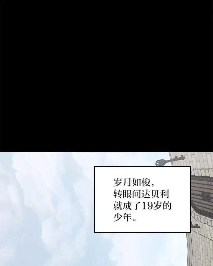 《反派的姐姐今天也很心累》99.他的小心思图28