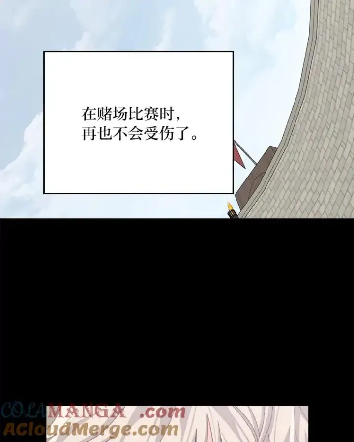 《反派的姐姐今天也很心累》99.他的小心思图29