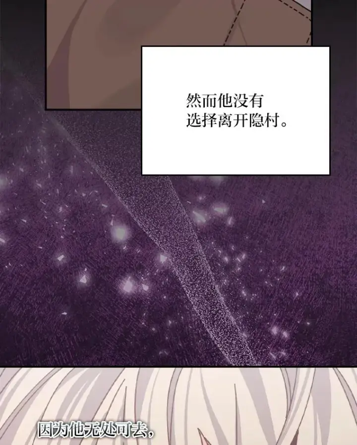 《反派的姐姐今天也很心累》99.他的小心思图31