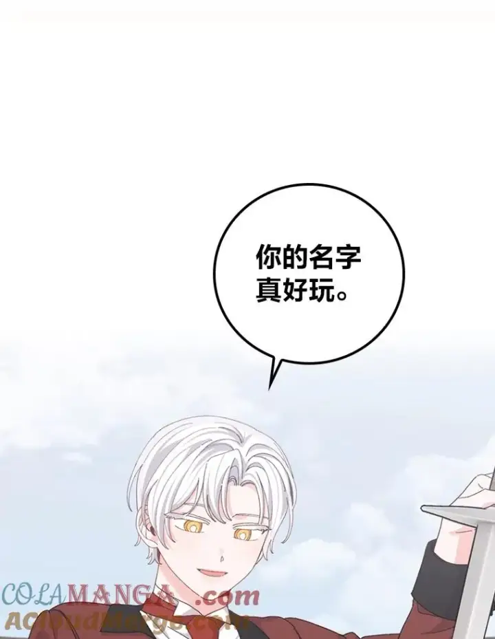 《反派的姐姐今天也很心累》99.他的小心思图37