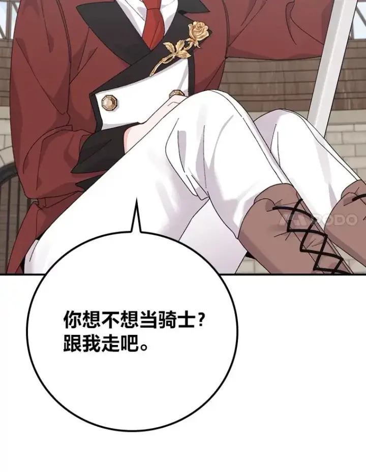 《反派的姐姐今天也很心累》99.他的小心思图38