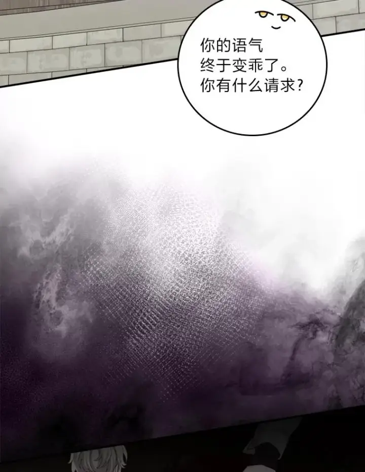 《反派的姐姐今天也很心累》99.他的小心思图43