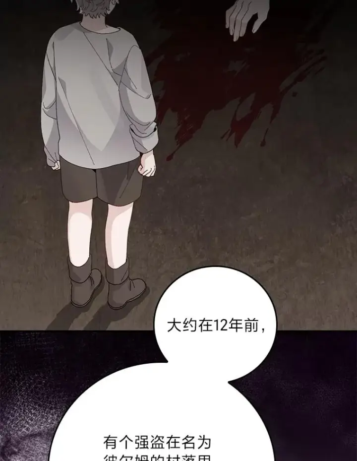 《反派的姐姐今天也很心累》99.他的小心思图44