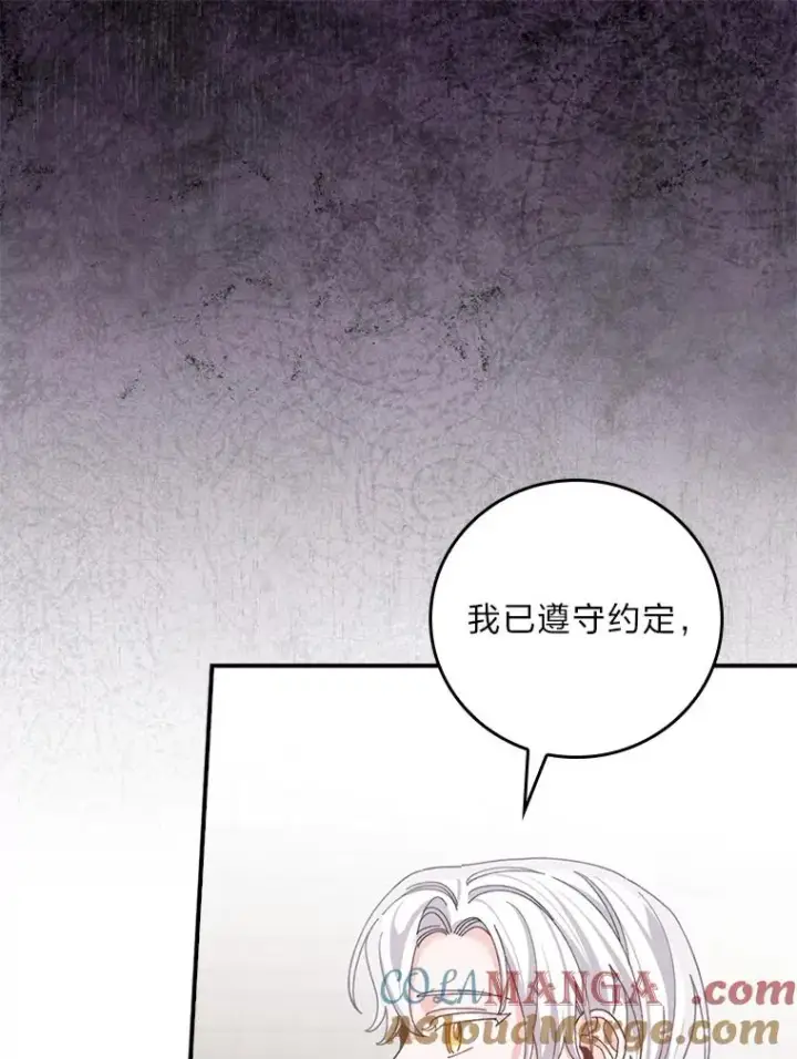 《反派的姐姐今天也很心累》99.他的小心思图49
