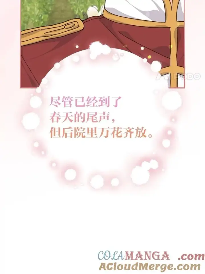 《反派的姐姐今天也很心累》99.他的小心思图61
