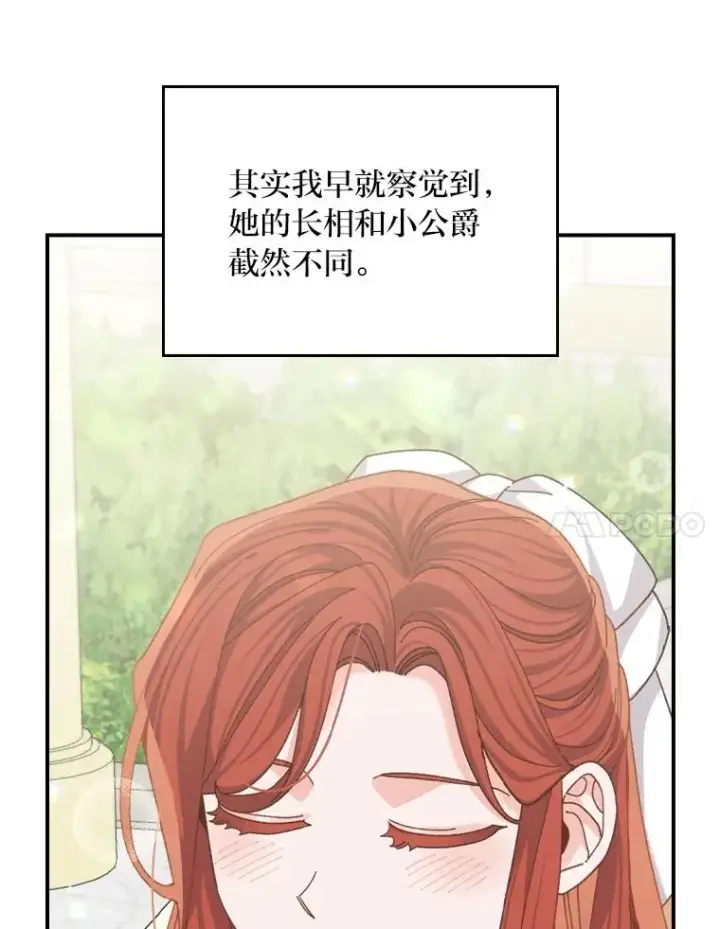 《反派的姐姐今天也很心累》99.他的小心思图64