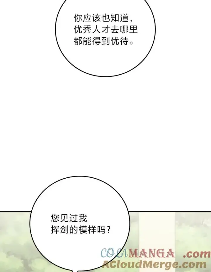 《反派的姐姐今天也很心累》99.他的小心思图69