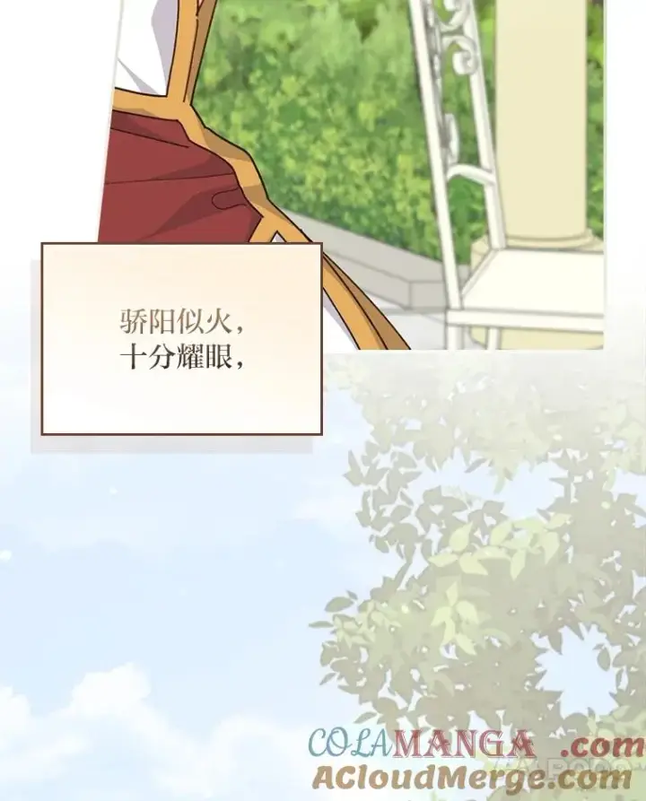 《反派的姐姐今天也很心累》99.他的小心思图77