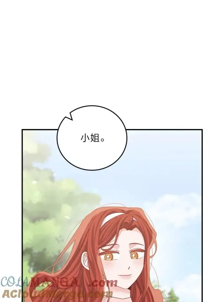 《反派的姐姐今天也很心累》99.他的小心思图85