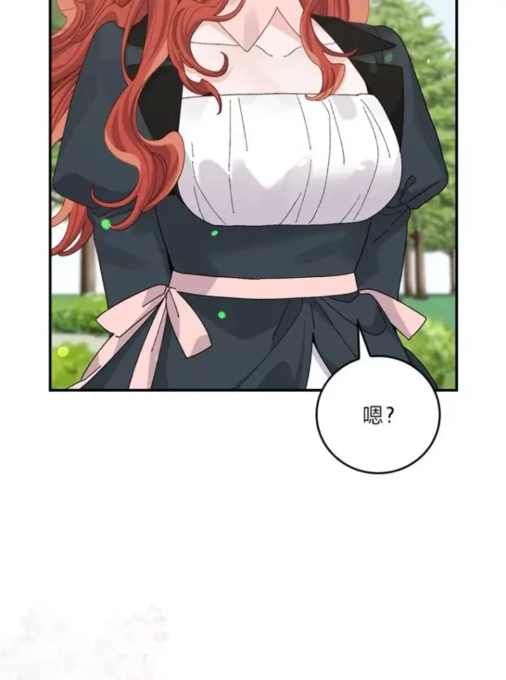 《反派的姐姐今天也很心累》99.他的小心思图86