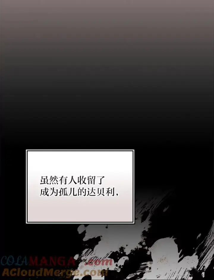 《反派的姐姐今天也很心累》99.他的小心思图9