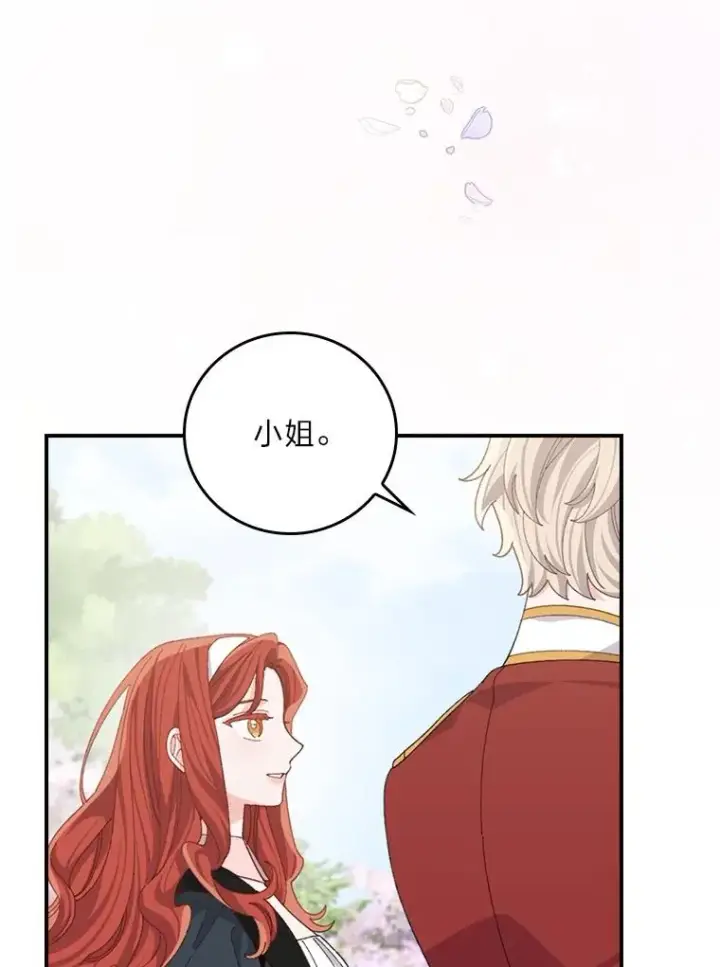 《反派的姐姐今天也很心累》99.他的小心思图95