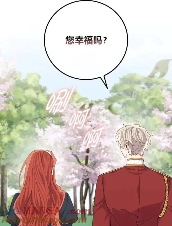 《反派的姐姐今天也很心累》99.他的小心思图97