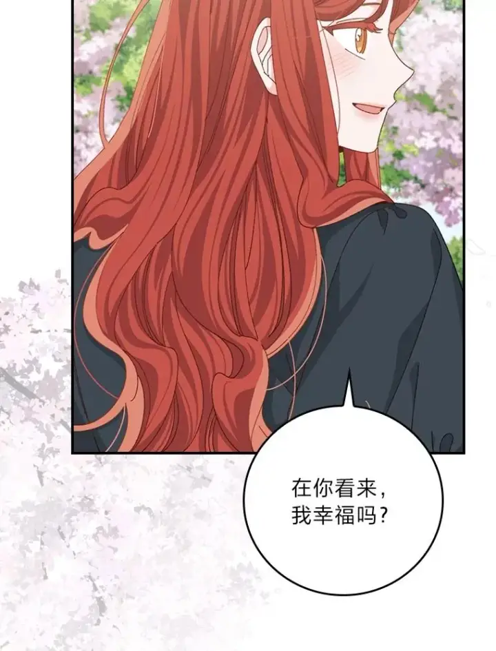 《反派的姐姐今天也很心累》99.他的小心思图99