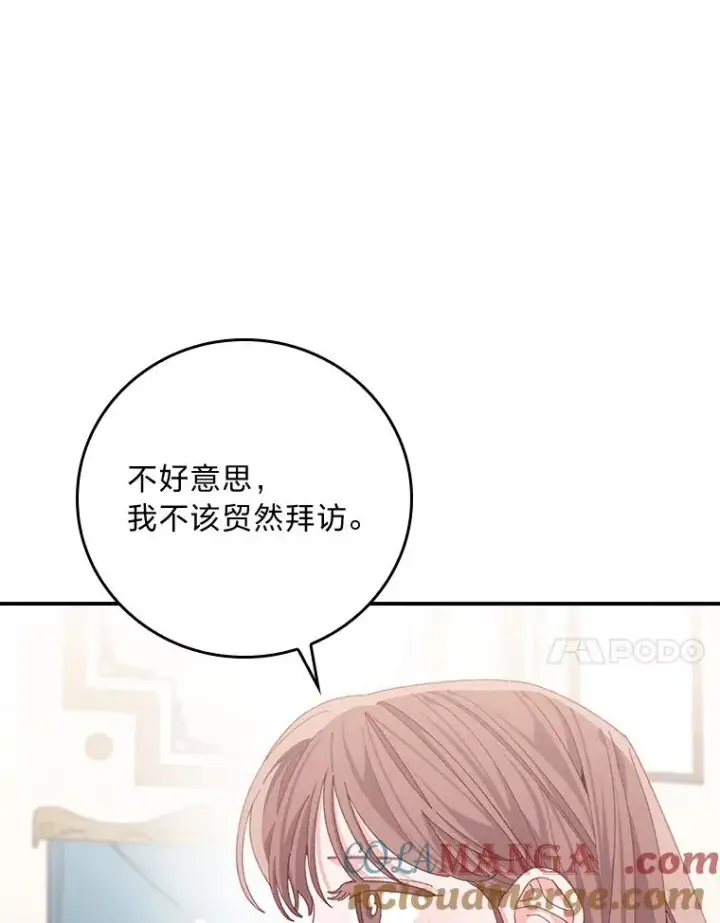 《反派的姐姐今天也很心累》100.“莉迪亚”（完）图13