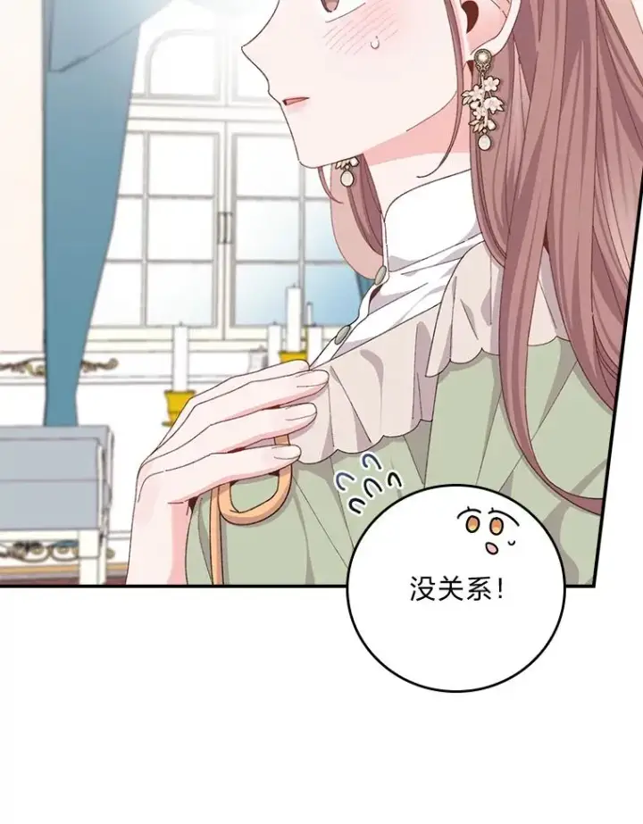 《反派的姐姐今天也很心累》100.“莉迪亚”（完）图14
