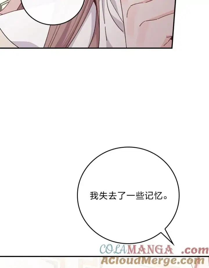 《反派的姐姐今天也很心累》100.“莉迪亚”（完）图21
