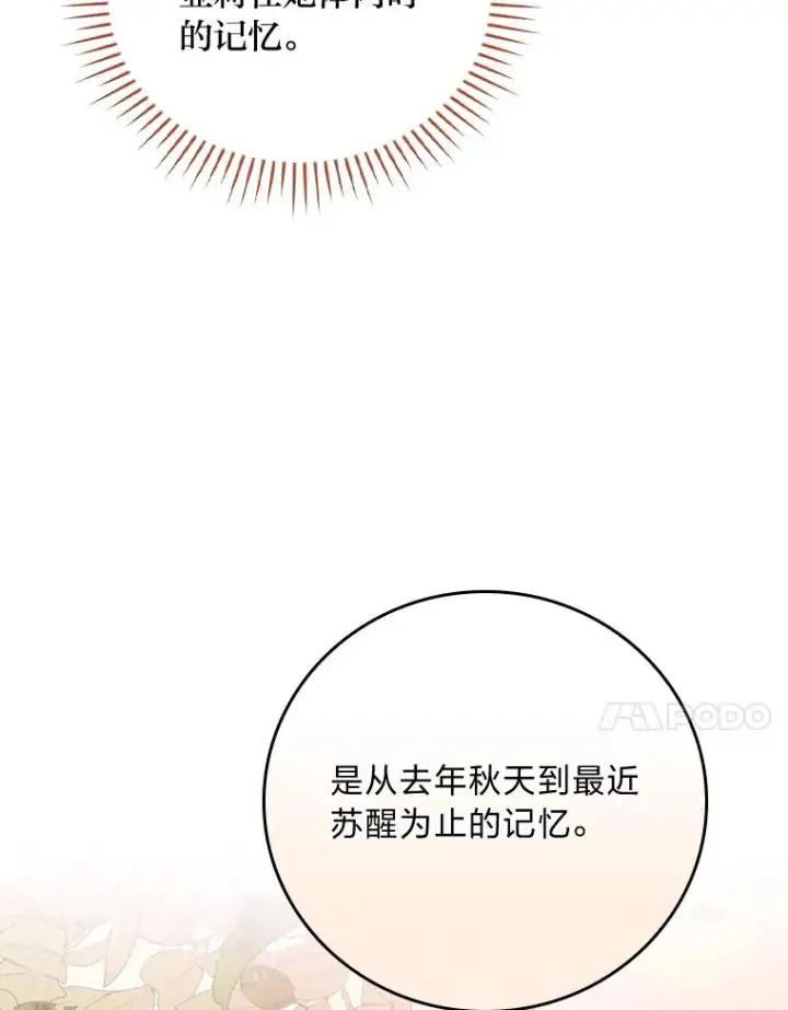 《反派的姐姐今天也很心累》100.“莉迪亚”（完）图23