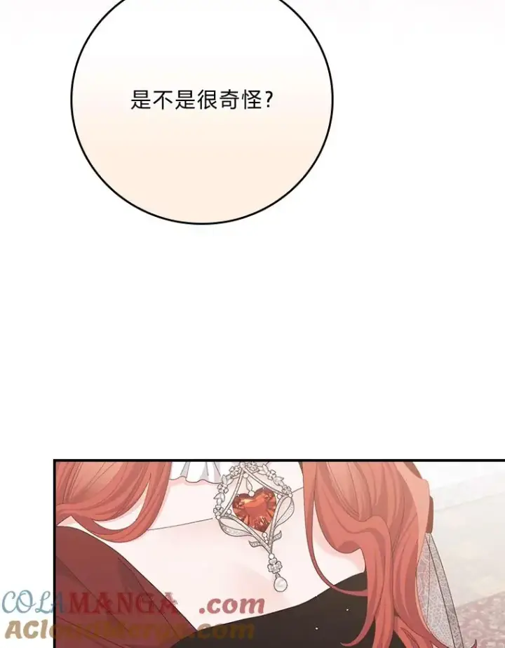 《反派的姐姐今天也很心累》100.“莉迪亚”（完）图25