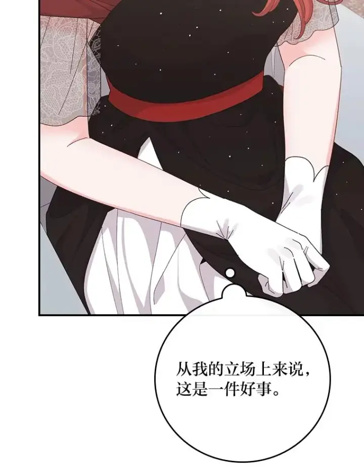 《反派的姐姐今天也很心累》100.“莉迪亚”（完）图26