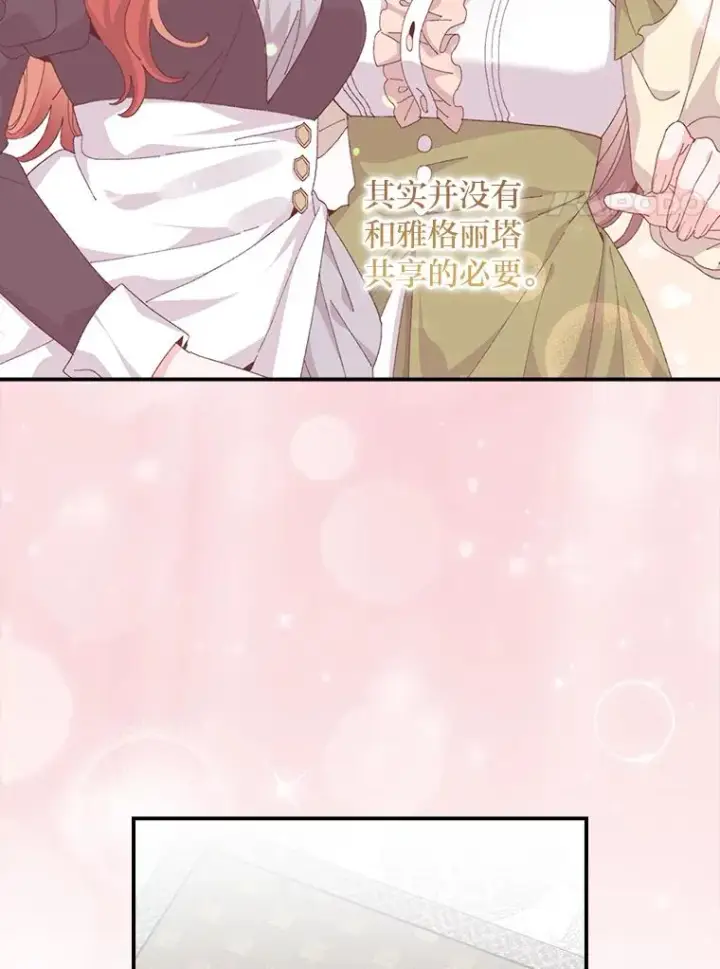 《反派的姐姐今天也很心累》100.“莉迪亚”（完）图30