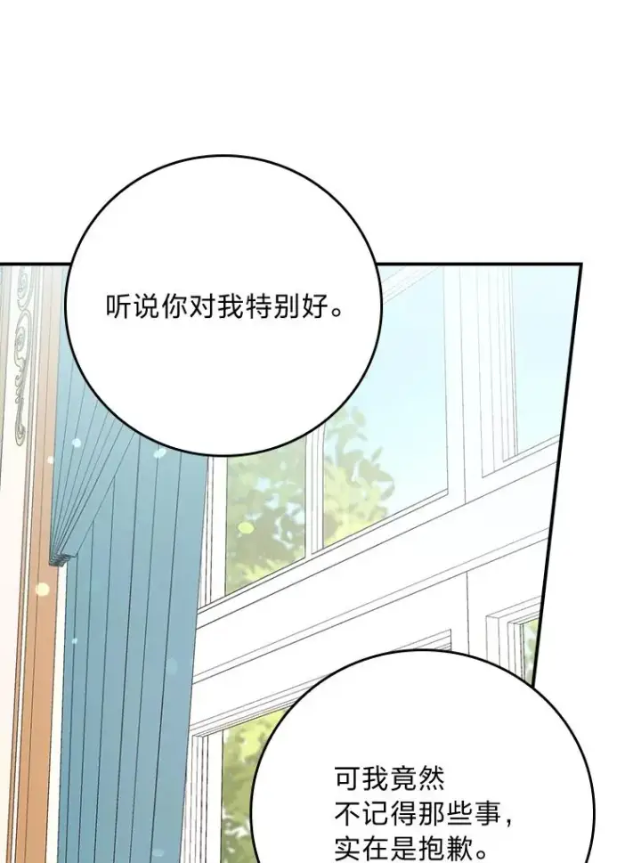 《反派的姐姐今天也很心累》100.“莉迪亚”（完）图32