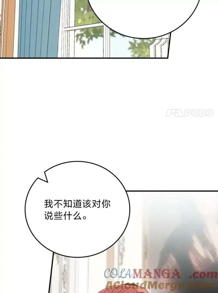 《反派的姐姐今天也很心累》100.“莉迪亚”（完）图33