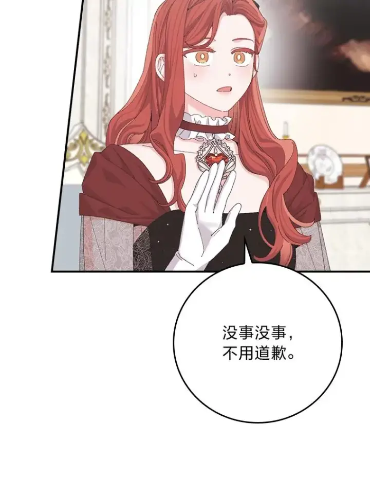《反派的姐姐今天也很心累》100.“莉迪亚”（完）图34