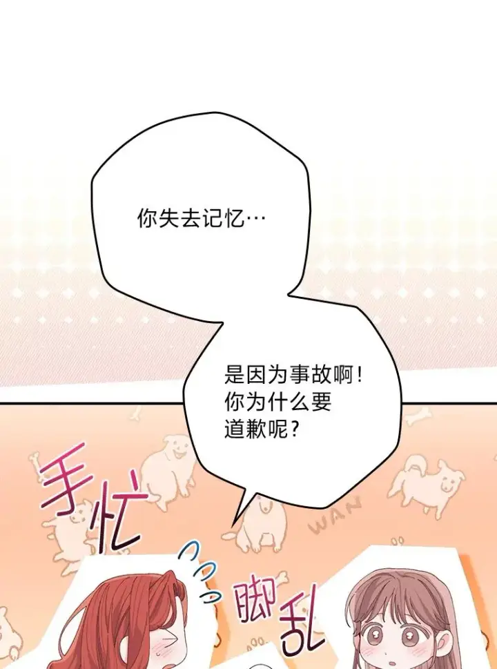 《反派的姐姐今天也很心累》100.“莉迪亚”（完）图35