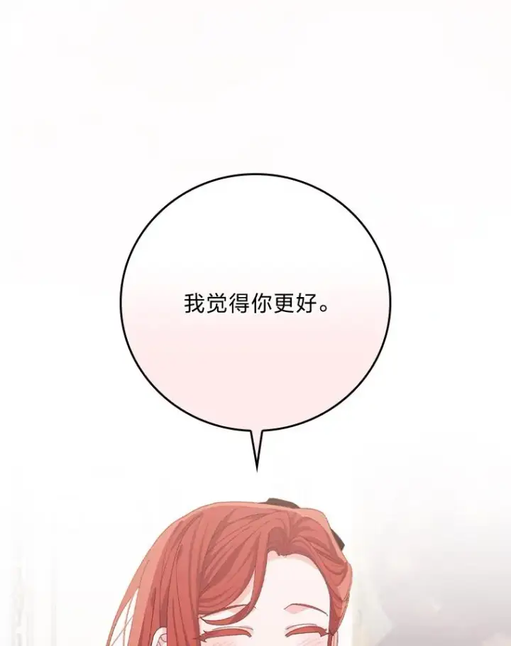 《反派的姐姐今天也很心累》100.“莉迪亚”（完）图42