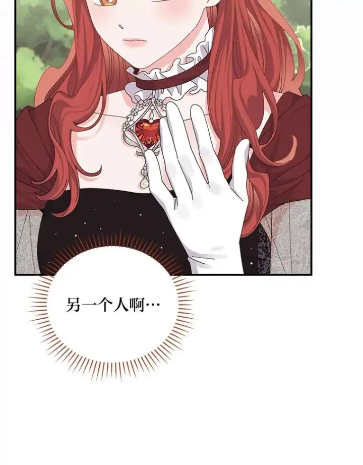 《反派的姐姐今天也很心累》100.“莉迪亚”（完）图55