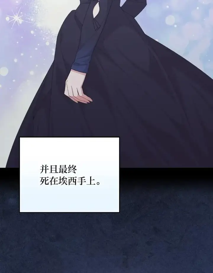 《反派的姐姐今天也很心累》100.“莉迪亚”（完）图59