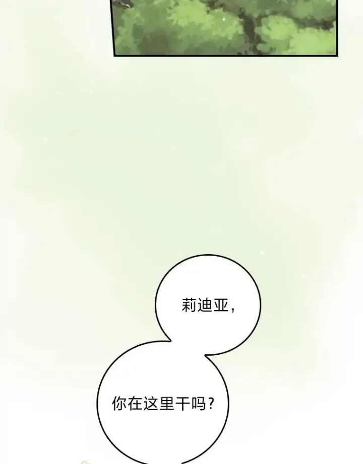 《反派的姐姐今天也很心累》100.“莉迪亚”（完）图62