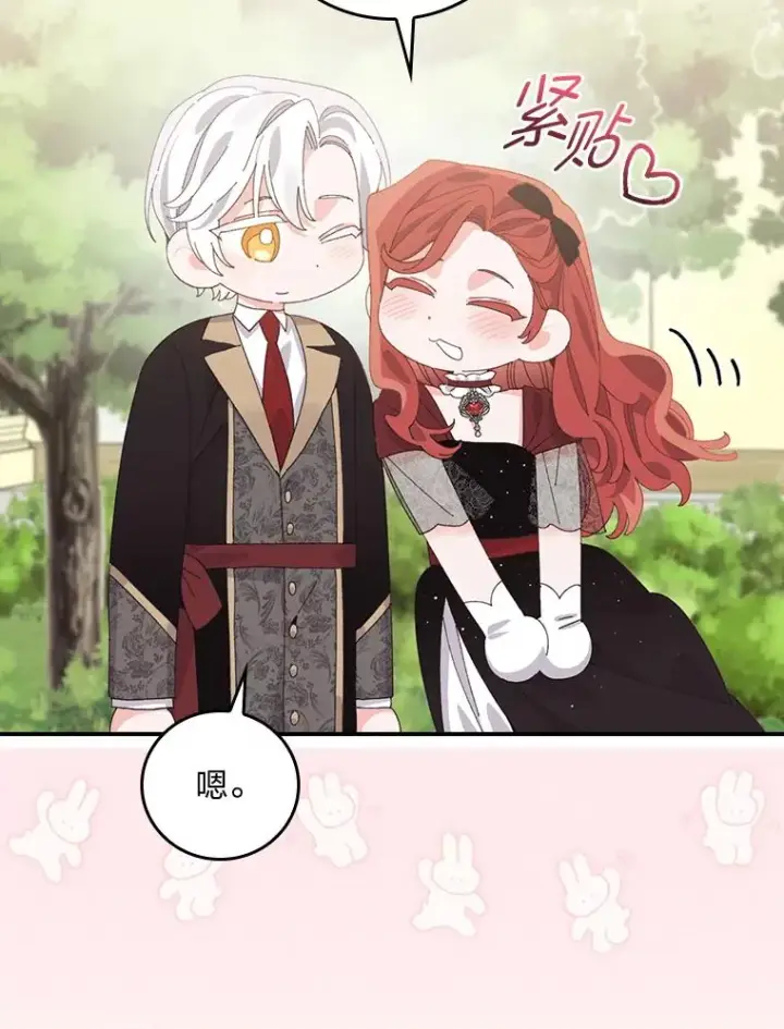 《反派的姐姐今天也很心累》100.“莉迪亚”（完）图68
