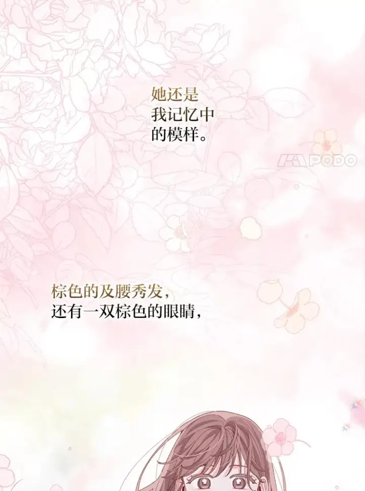 《反派的姐姐今天也很心累》100.“莉迪亚”（完）图7
