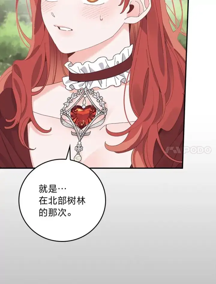 《反派的姐姐今天也很心累》100.“莉迪亚”（完）图70