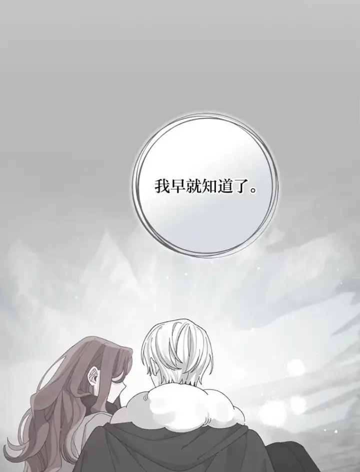 《反派的姐姐今天也很心累》100.“莉迪亚”（完）图71
