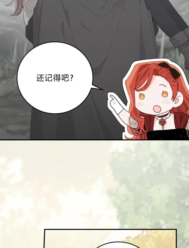 《反派的姐姐今天也很心累》100.“莉迪亚”（完）图72