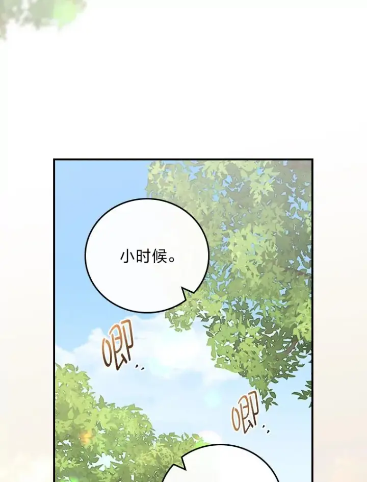 《反派的姐姐今天也很心累》100.“莉迪亚”（完）图74