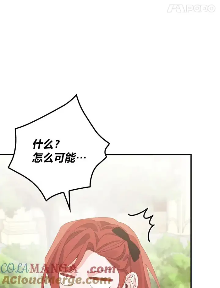 《反派的姐姐今天也很心累》100.“莉迪亚”（完）图77