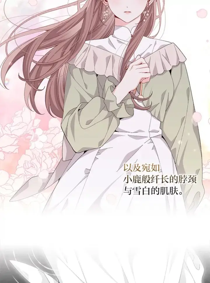 《反派的姐姐今天也很心累》100.“莉迪亚”（完）图8